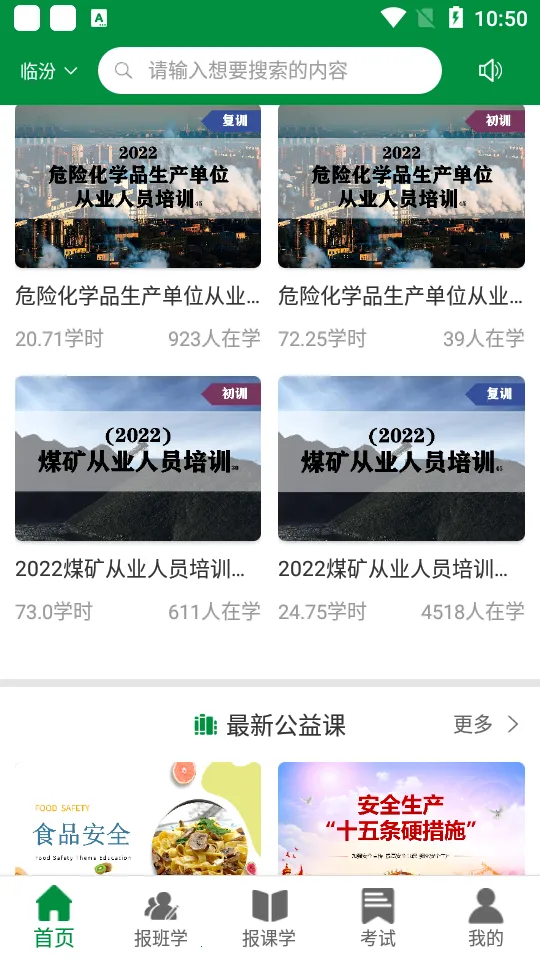 �Ӱ���(��ȫ������ѵ)v2.6.0 �ٷ������ͼ