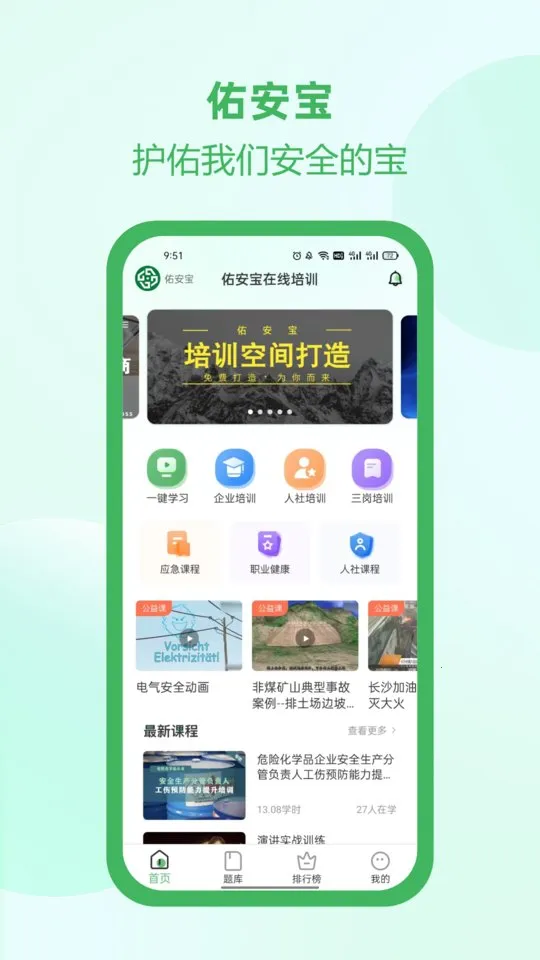 �Ӱ���(��ȫ������ѵ)v2.6.0 �ٷ������ͼ