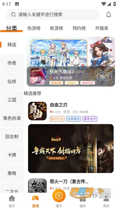 С���濧(��Ϸ��Դƽ̨)v3.0.22718 �ٷ������ͼ