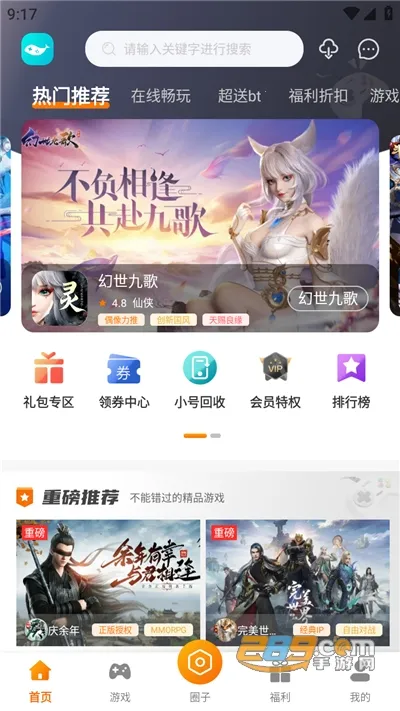 С���濧(��Ϸ��Դƽ̨)v3.0.22718 �ٷ������ͼ