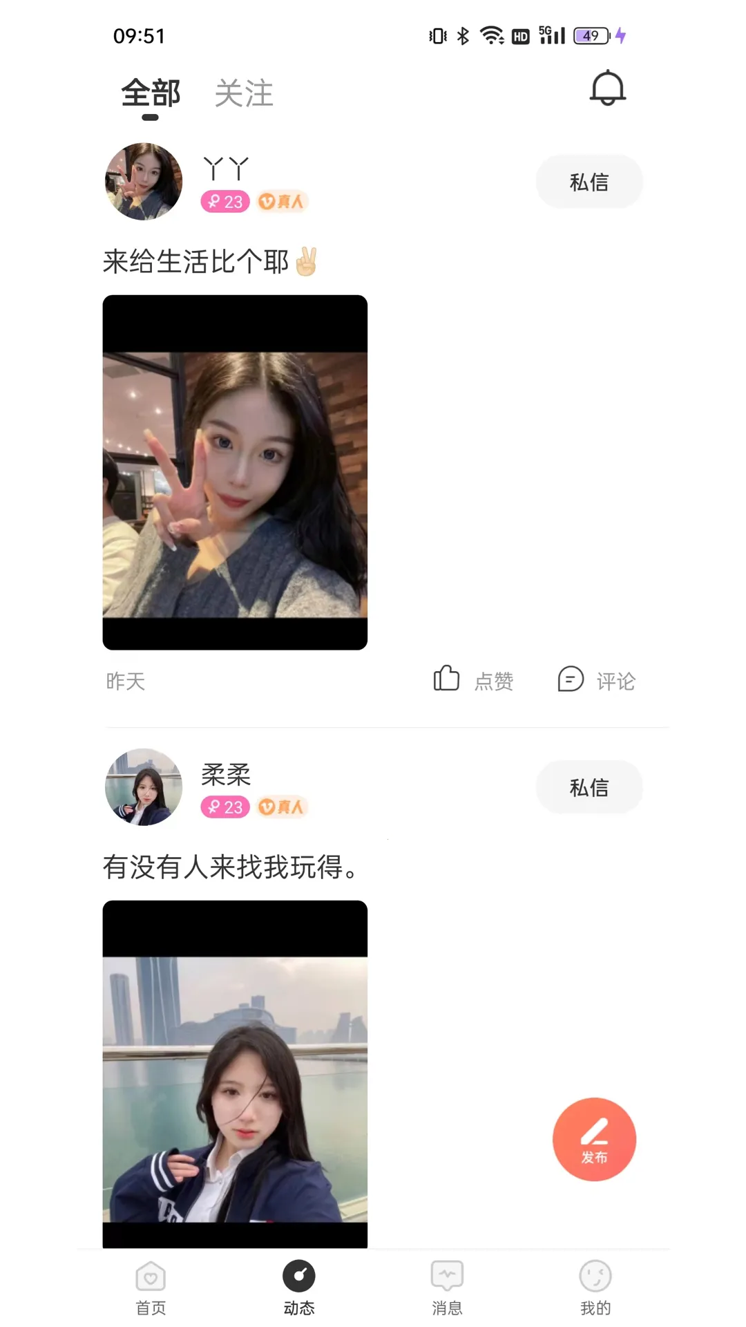 ��Ե(�����罻ƽ̨)v1.0.15 �ٷ������ͼ