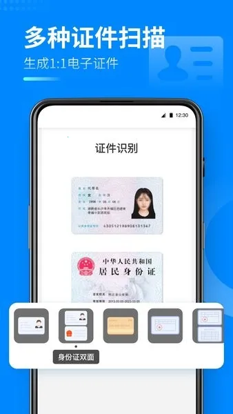 ����ɨ���ʦ��׿���ֻ���v1.0.26 �ֻ����ͼ