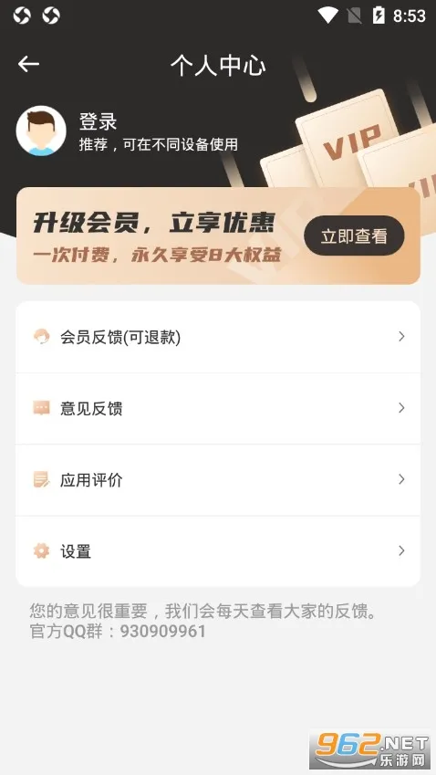 ����ɨ���ʦ��׿���ֻ���v1.0.26 �ֻ����ͼ