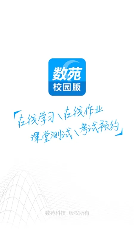 ��ԷУ԰2025���°汾v3.1.3 ��Ѱ��ͼ