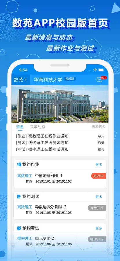 ��ԷУ԰2025���°汾v3.1.3 ��Ѱ��ͼ