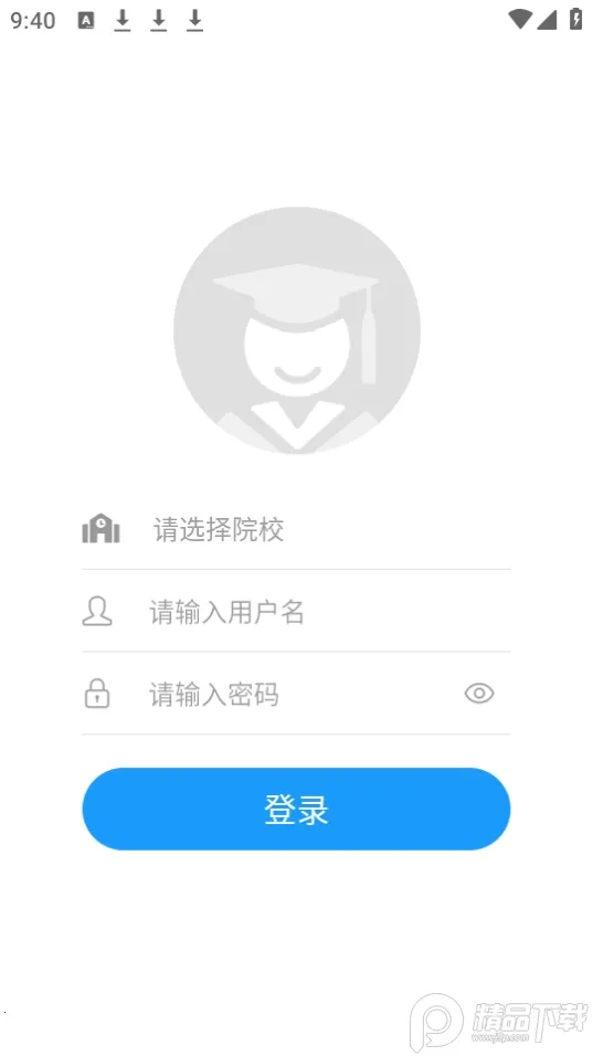 ��ԷУ԰2025���°汾v3.1.3 ��Ѱ��ͼ