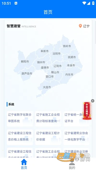 �ǻ��ɽ�(�����ǻ۹���ƽ̨)