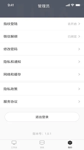 A��԰��(԰���칫����)v1.0.3 ��׿���ͼ