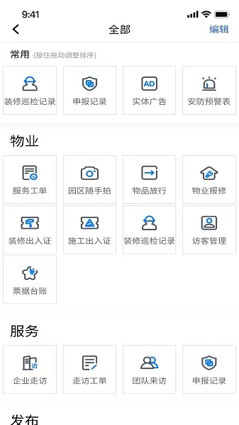 A��԰��(԰���칫����)