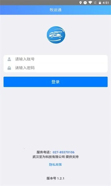 ��������ͨ(�����������)v1.7.7 ��׿���ͼ