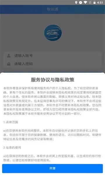 ��������ͨ(�����������)v1.7.7 ��׿���ͼ