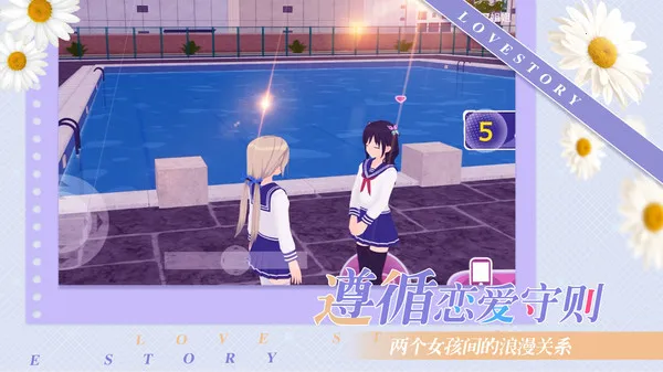 ��ŮԼ��ģ����(����������Ϸ)v1.2.4 �ֻ����ͼ