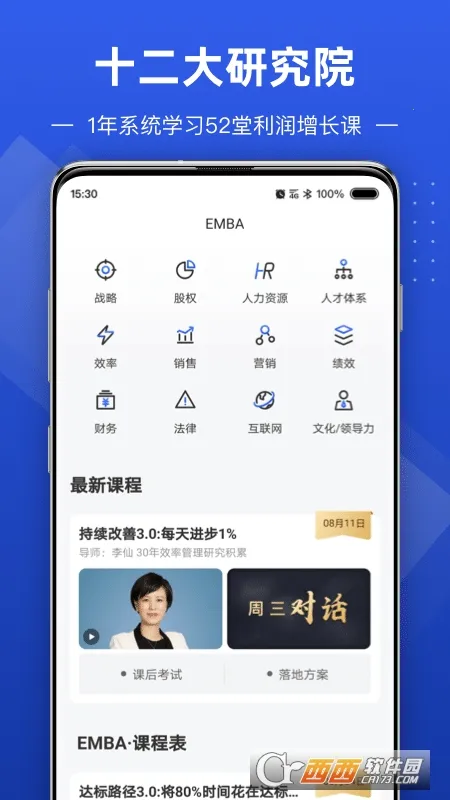 ���ֻ���ѧԺ2025���°汾