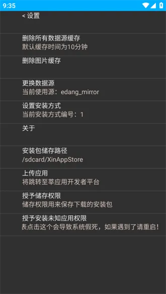 莘应用商店(手表应用平台) 莘应用商店(手表应用平台)