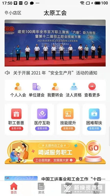 ̫ԭ���������ֻ���v2.2.1 ��Ѱ��ͼ