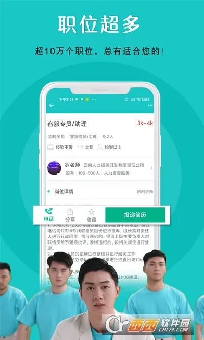 ��ְ(��ְ��Ƹƽ̨)v4.1.41 ��Ѱ��ͼ