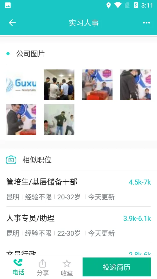 ��ְ(��ְ��Ƹƽ̨)v4.1.41 ��Ѱ��ͼ