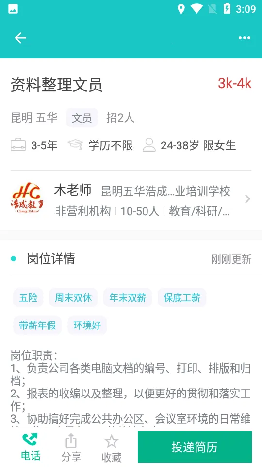 ��ְ(��ְ��Ƹƽ̨)v4.1.41 ��Ѱ��ͼ