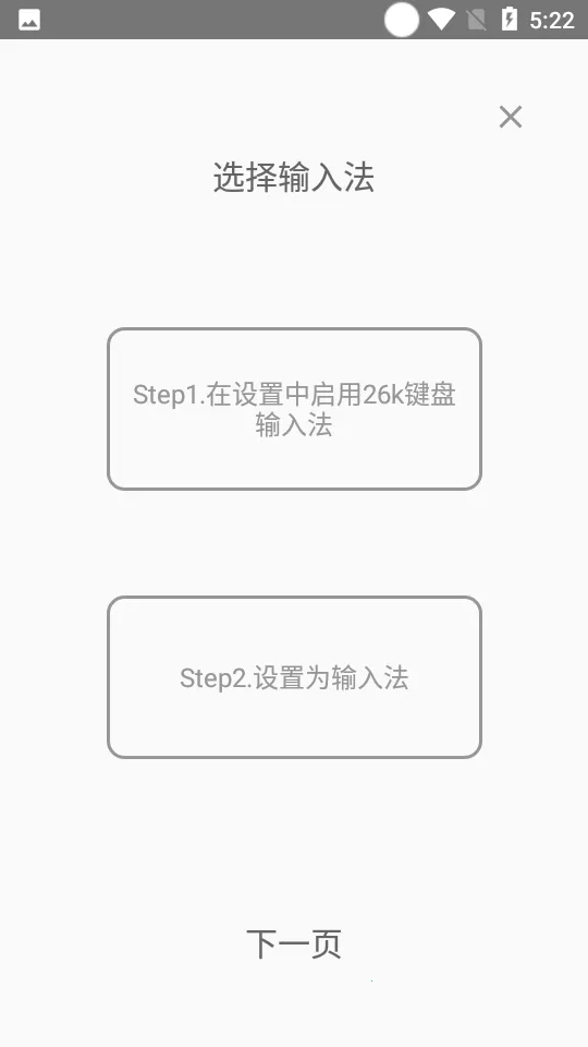 26k�������뷨(�ֻ����뷨)v2.0.1 ��Ѱ��ͼ