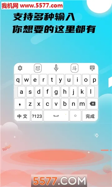 26k�������뷨(�ֻ����뷨)v2.0.1 ��Ѱ��ͼ