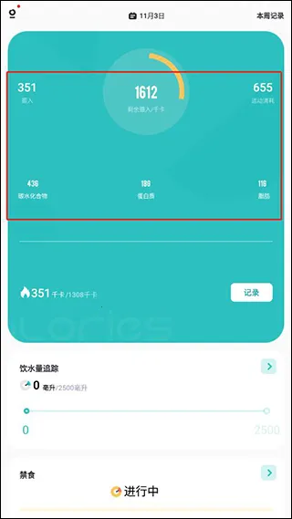 热量计算器(健康饮食管理) 热量计算器(健康饮食管理)