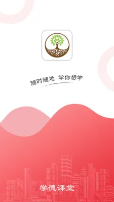 ѧ��ͨ����2025���ذ�װv2.6.0 ��Ѱ��ͼ