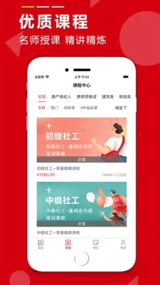 ѧ��ͨ����2025���ذ�װv2.6.0 ��Ѱ��ͼ