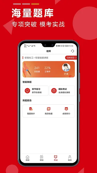 ѧ��ͨ����2025���ذ�װv2.6.0 ��Ѱ��ͼ