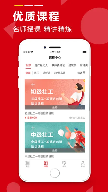 学德通课堂2025下载安装 学德通课堂2025下载安装