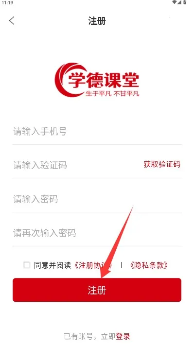 学德通课堂2025下载安装 学德通课堂2025下载安装