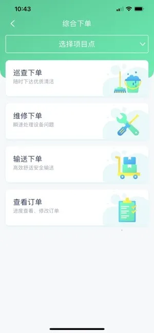 ̩��ҽ��ͨ(ҽ�ƺ��ڹ���)v3.4.1 �ֻ����ͼ