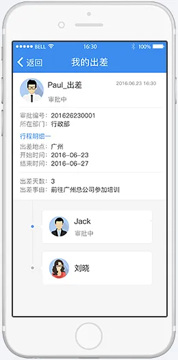 ���Ű칫(�ƶ��칫ƽ̨)