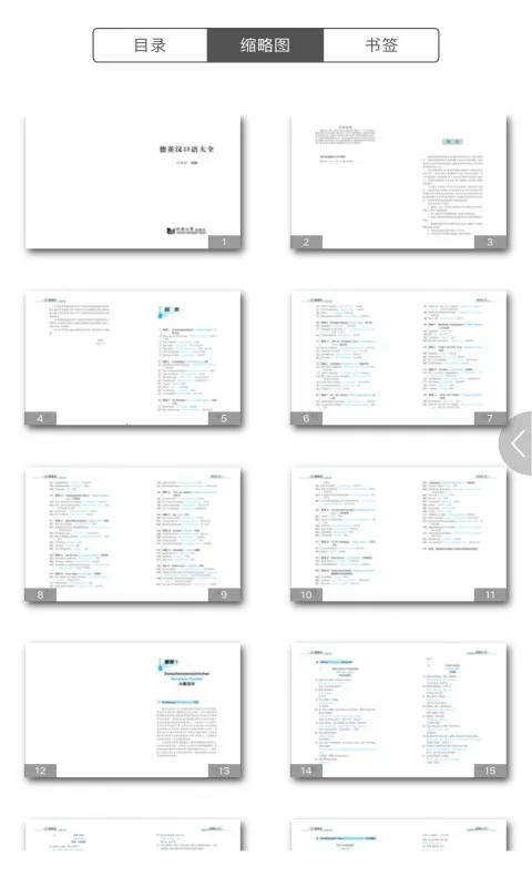 ͬ�õ���(����ѧϰƽ̨)v2.159.0108 ��Ѱ��ͼ