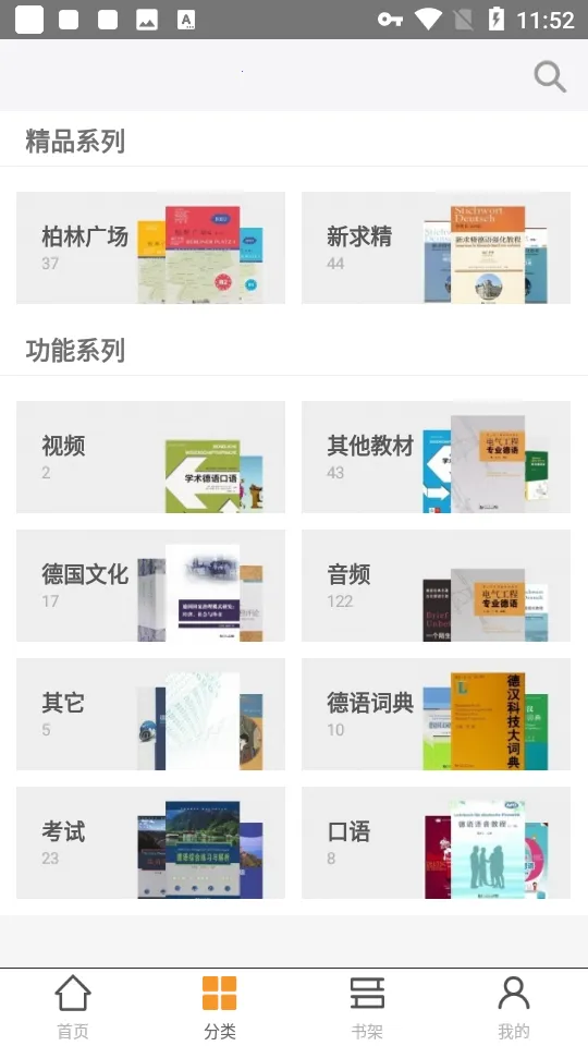 ͬ�õ���(����ѧϰƽ̨)v2.159.0108 ��Ѱ��ͼ