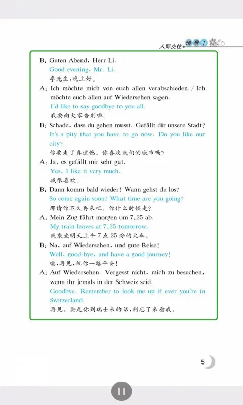 ͬ�õ���(����ѧϰƽ̨)v2.159.0108 ��Ѱ��ͼ