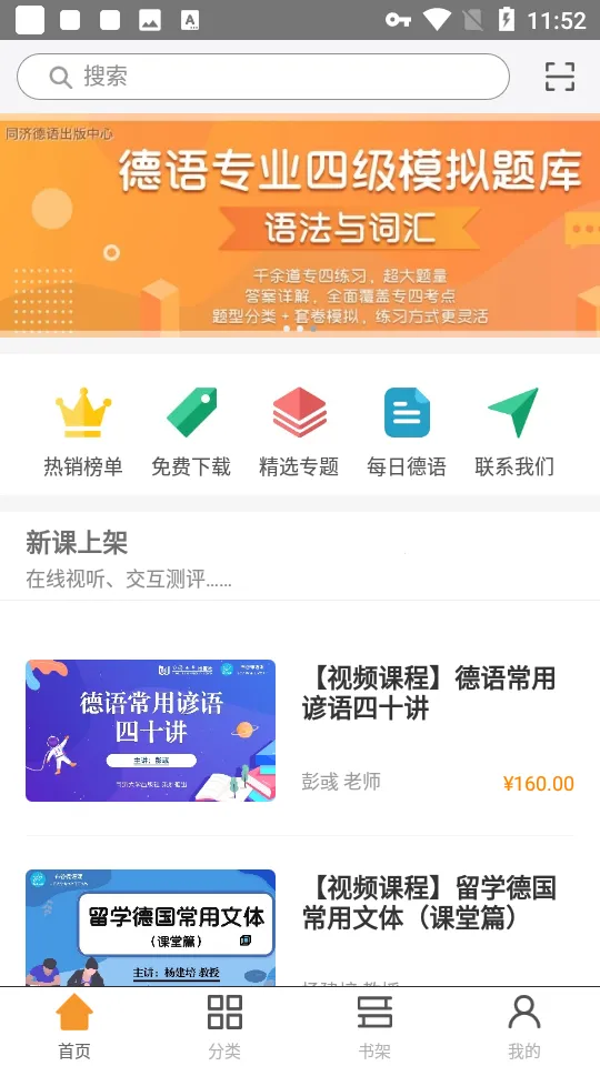 ͬ�õ���(����ѧϰƽ̨)v2.159.0108 ��Ѱ��ͼ