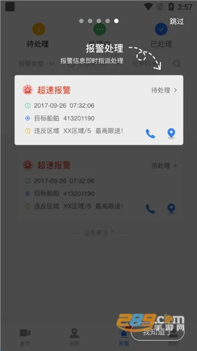 海上监管2025官方最新版本 海上监管2025官方最新版本