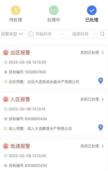 海上监管2025官方最新版本 海上监管2025官方最新版本