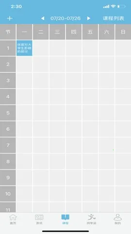 ��תУ԰2025�ٷ����°汾v4.8.0 �ٷ������ͼ