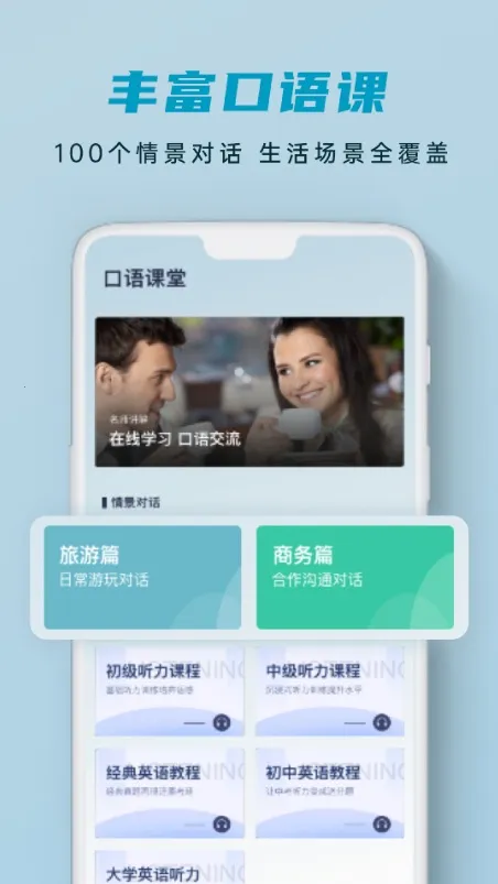 voscreen(Ӣ��������ϰ����)v1.2.7 �ٷ������ͼ