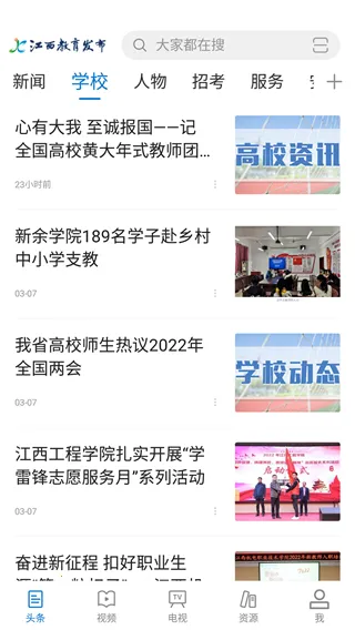 江西教育发布2025官方正版 江西教育发布2025官方正版