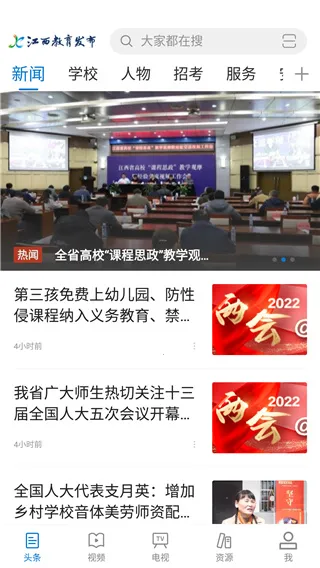 江西教育发布2025官方正版 江西教育发布2025官方正版