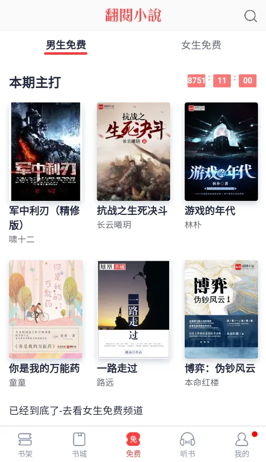 ����С˵(С˵�Ķ�����)v1.1.11 �ٷ������ͼ