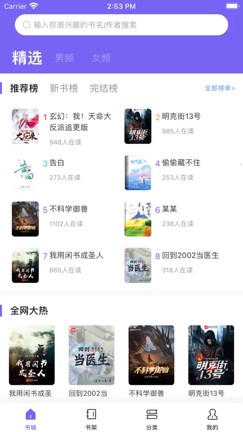 ����С˵(С˵�Ķ�����)v1.1.11 �ٷ������ͼ