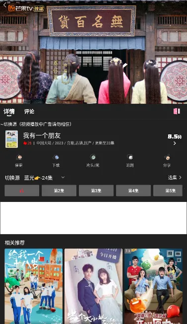 ��ӰӰ��(Ӱ�Ӳ�������)v4.0.8 ��׿���ͼ