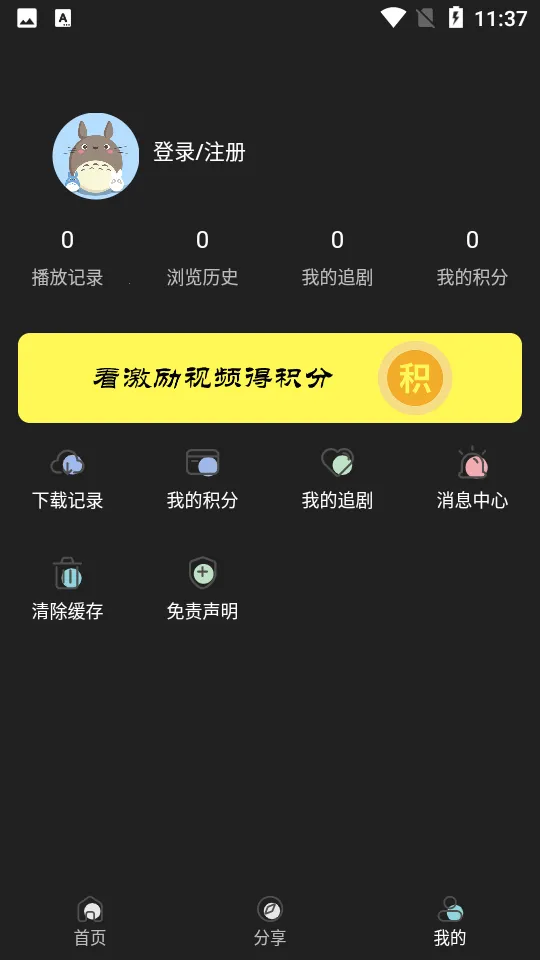 ��ӰӰ��(Ӱ�Ӳ�������)v4.0.8 ��׿���ͼ