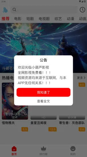 С��«Ӱ��2025�ٷ�����v1.1.2 �ֻ����ͼ