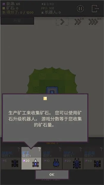 机器人殖民地(塔防策略游戏) 机器人殖民地(塔防策略游戏)