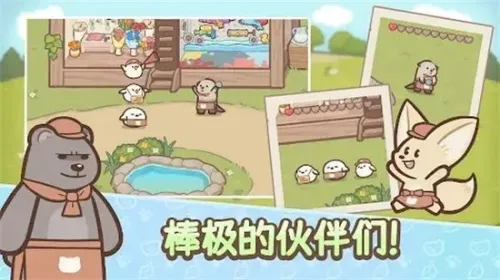 ��ӭ����ˮ̡С��(ˮ̡С��Ӫ��Ϸ)v1.0.2 ��Ѱ��ͼ