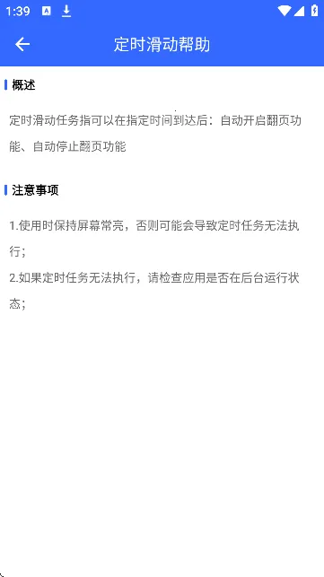 �Զ������������ֻ���V1.0.2 �ٷ������ͼ